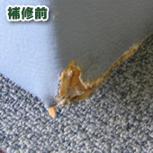 家具・ソファーキズ補修・修復