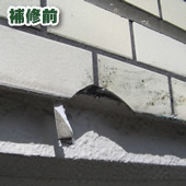 塗装、腐食、石材補修・修復